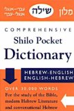 Book Cover New Comprehensive Shilo Pocket Dictionary