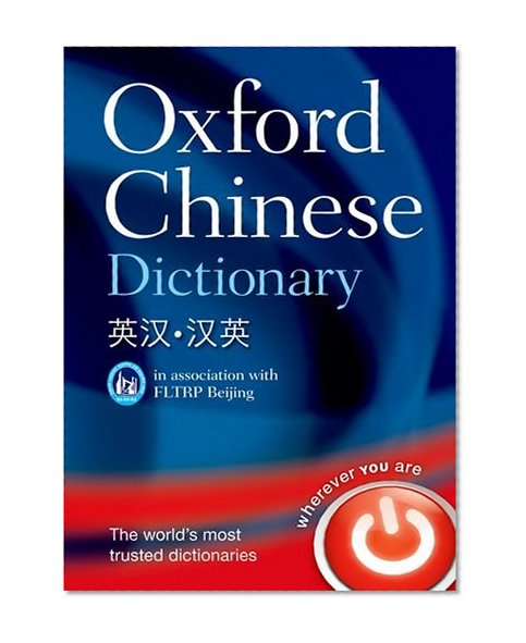 Book Cover Oxford Chinese Dictionary English-Chinese / Chinese-English