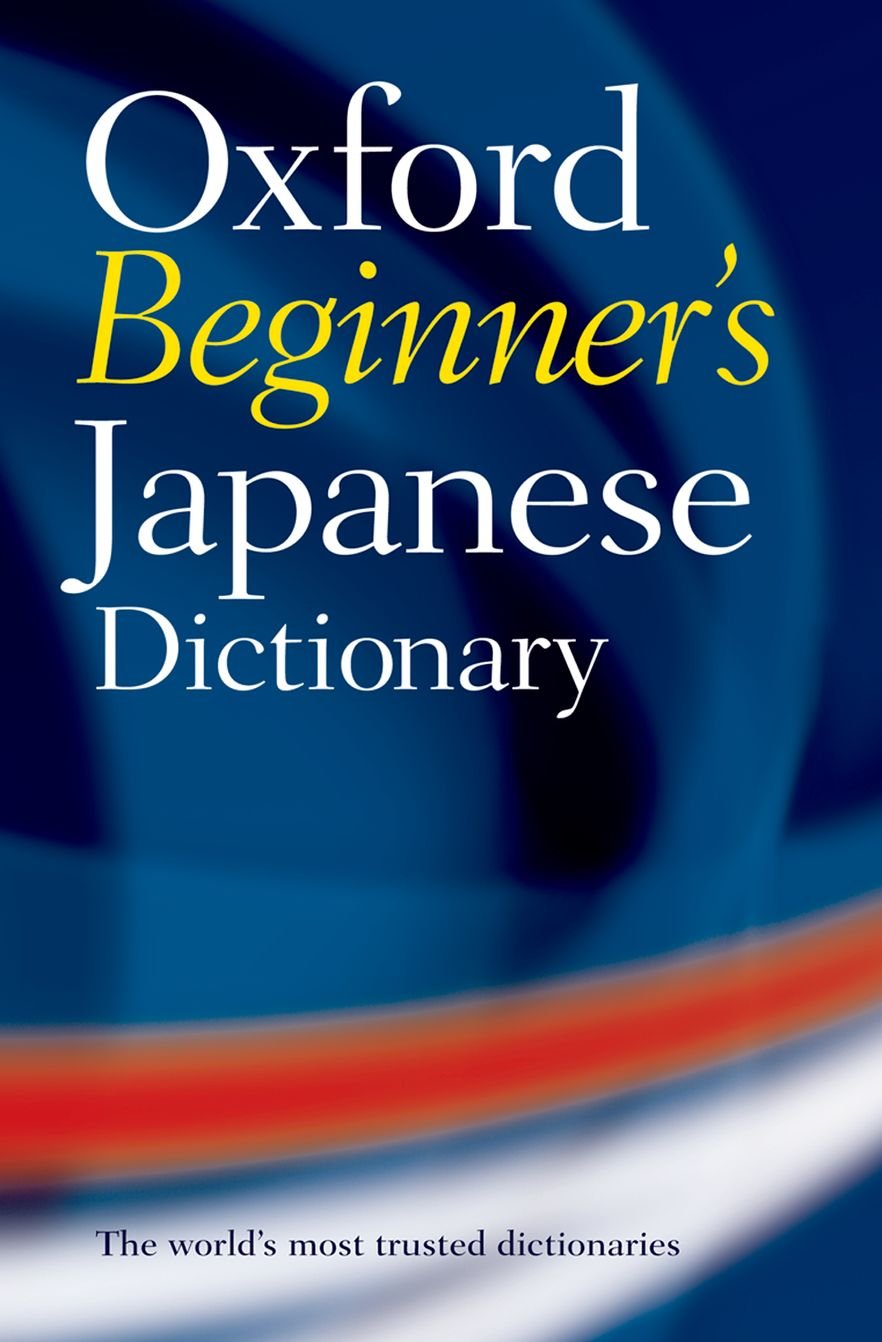 Book Cover Oxford Beginner's Japanese Dictionary (Multilingual Edition)
