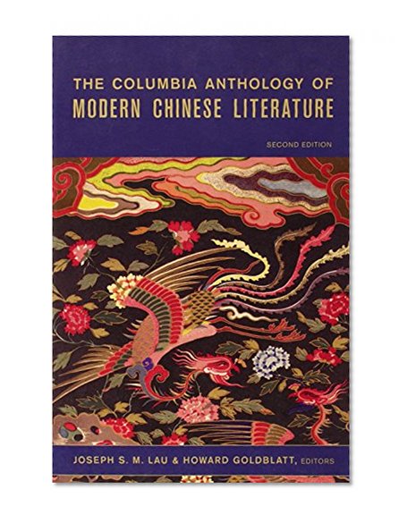 Book Cover The Columbia Anthology of Modern Chinese Literature (Modern Asian Literature Series)