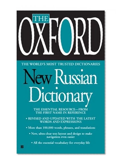 Book Cover The Oxford New Russian Dictionary