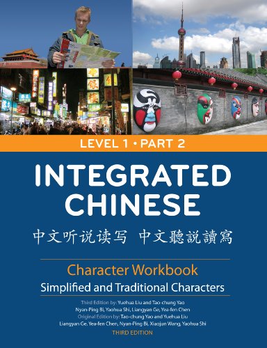 Book Cover Integrated Chinese: Level 1, Part 2 Character Workbook (Traditional & Simplified Character) (Chinese and English Edition)