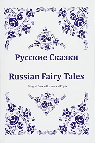 Book Cover Russkie skazki. Russian Fairy Tales. Bilingual Book in Russian and English: Dual Language Russian Folk Tales for Kids (Russian-English Edition) (Russian and English Edition)