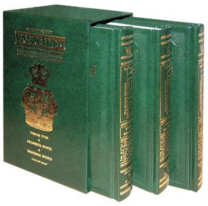 Book Cover Stone Edition Tanach - Three volume Slipcased Pocket Size Edition : The Torah / Prophets / Writing the 24 books of the bible newly translated and Annotated