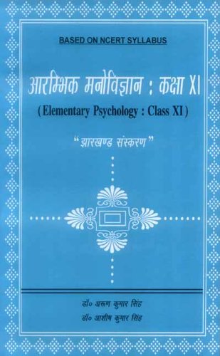 Book Cover Aarambhik Manovigyan: Class XI: Elementary Psychology: Class XI 