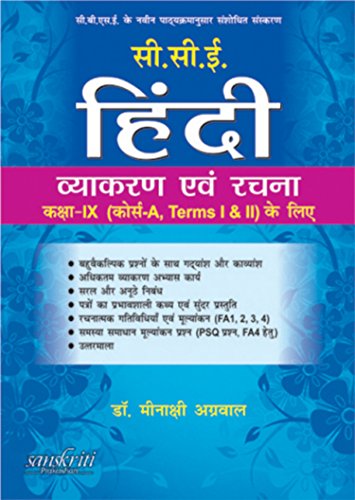 Book Cover CCE Hindi Vyakaran Avam Rachna for Class IX (Course A, Term I & II)