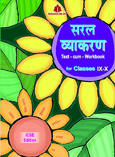 Book Cover Saral Vyakaran - 9 & 10