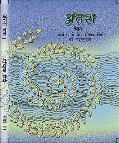 Book Cover Antra Bhag - 1 Textbook of Hindi Elective for Class - 11 - 11069