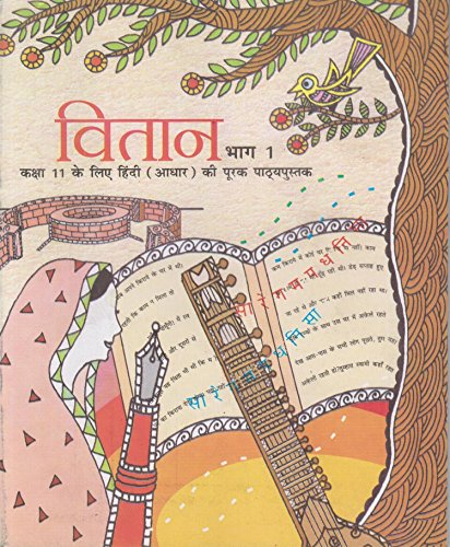 Book Cover Vitan Part - 1 Hindi (Supplementary) Textbook for Class - 11 - 11067