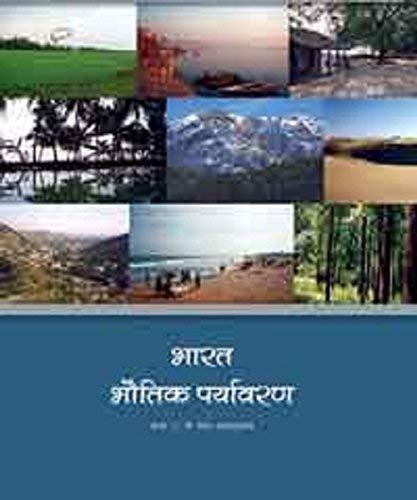 Book Cover Bharat Bhautik Parayavaran - Textbook of Bhugol for Class - 11 - 11095