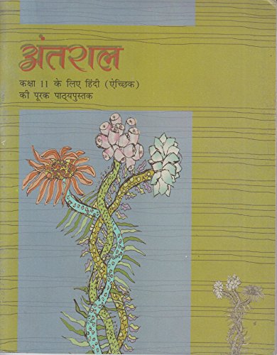 Book Cover Antral - Textbook of Hindi Elective for Class - 11   - 11070