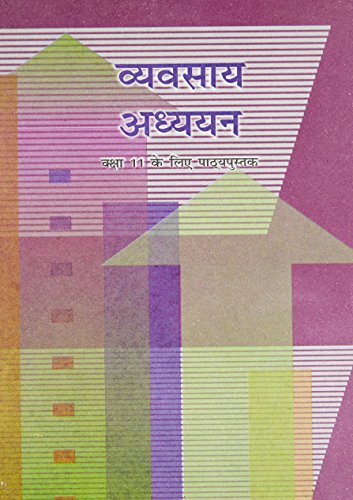 Book Cover Vyavsay Adhyayan - Textbook of Business Studies for Class - 11 - 11109