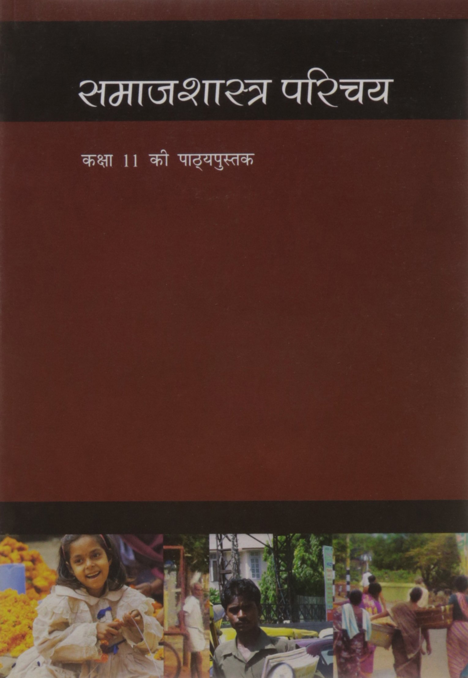 Book Cover Samajshastra Parichaya - Textbook Sociology for Class - 11 - 11105