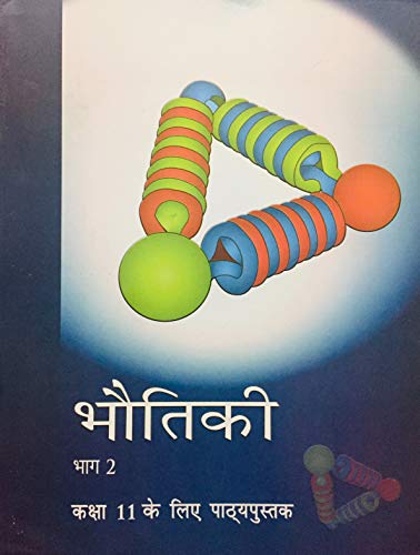 Book Cover Bhautiki Bhag - 2 Textbook of Vigyan for Class - 11 - 11089