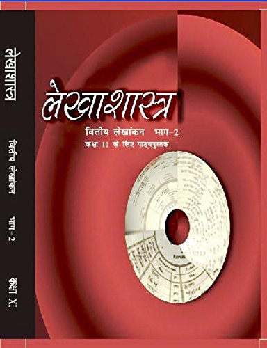 Book Cover Lekhashastra Vittiya Lekhankan Bhag - 2 Textbook Accountancy for Class - 11
