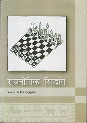 Book Cover Raajnieeti Sidhant - Textbook Political Science for Class - 11 - 11118