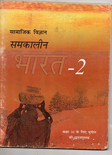 Book Cover Samkalin Bharat 2 Textbook of Bhugol for Class - 10 - 1069