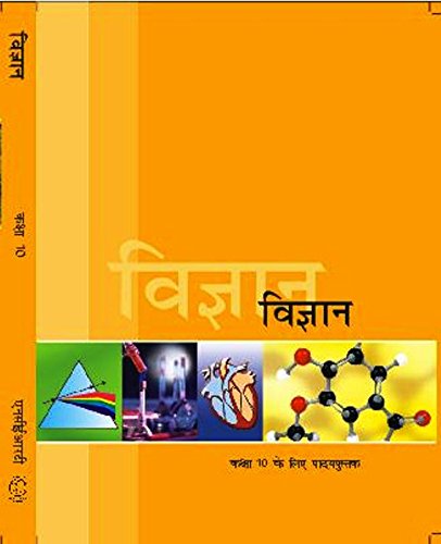 Book Cover Vigyan Textbook Science for Class - 10 - 1065