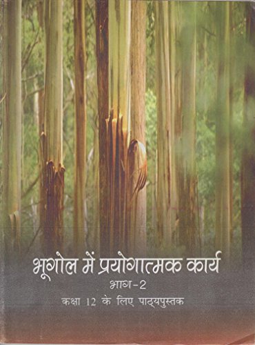 Book Cover Bhugol Me Prayogatmak Karya Bhag - 2 Textbook for Class - 12 - 12102