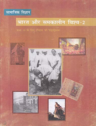 Book Cover Bharat Aur Samkalin Vishwa 2 Textbook of Itihas for Class - 10 - 1067