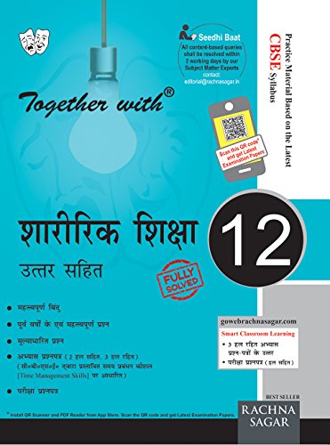 Book Cover Together With Physical Education - 12