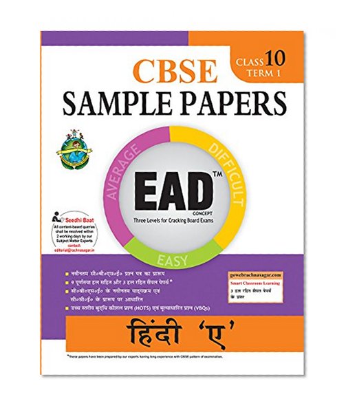 Book Cover EAD Hindi 'A' Term - 1 - 10