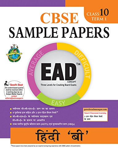 Book Cover EAD Hindi 'B' Term - 1 - 10