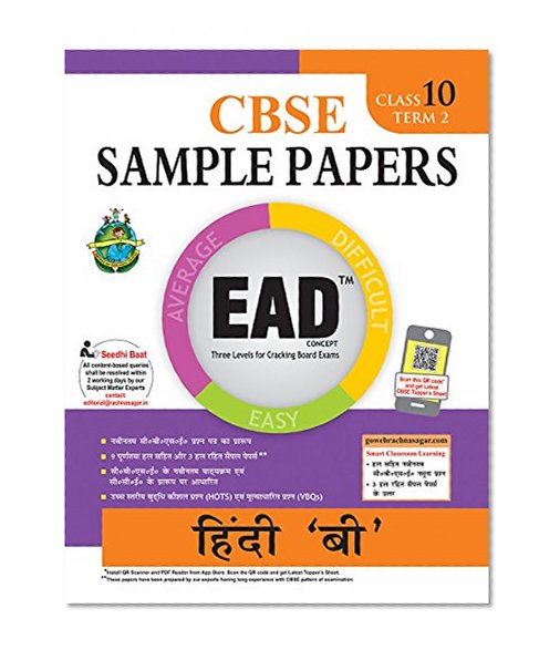 Book Cover EAD Hindi B Term 2 - 10