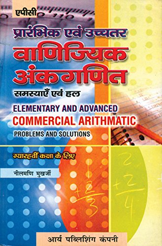 Book Cover Prarambhik aivam Ucchatar Vaanijyik Ankganit in Question Answer form (Jharkhand Sanskaran) Class- XI