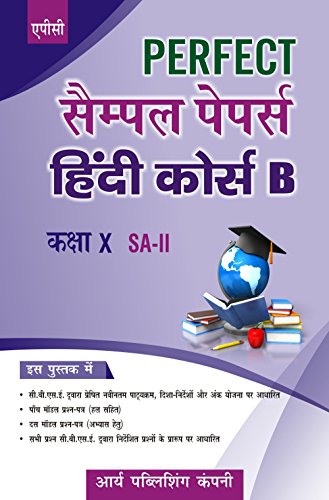 Book Cover Perfect Sample Papers Hindi Course B Class X (SA-II)