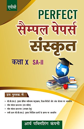 Book Cover Perfect Sample Papers Sanskrit Class X SA-II