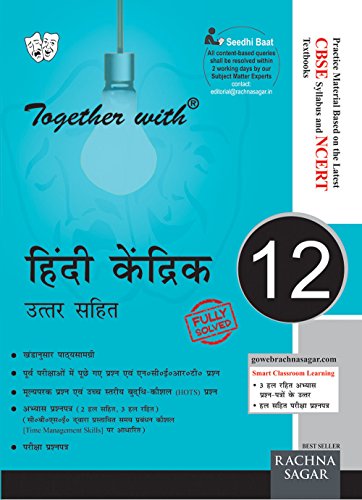 Book Cover Together With Hindi Core-12