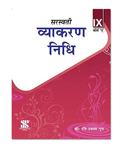 Book Cover Vyakaran Nidhi - 09_A: Educational Book