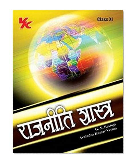 Book Cover Political Science Class 11th (Hindi)