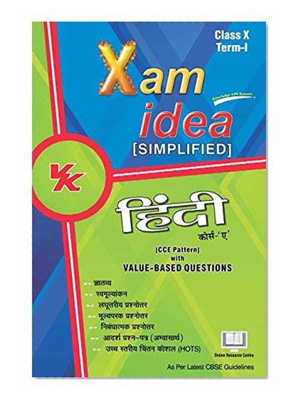 Book Cover Xam Idea Simplified Hindi Course A Term - I Class 10th