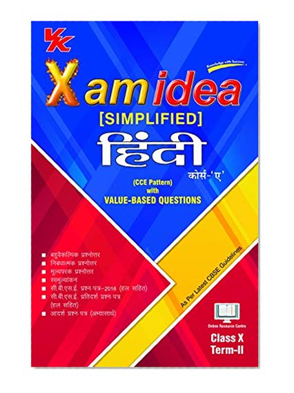 Book Cover Xam Idea (Simplified) Hindi A Term-2 Class 10