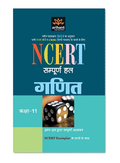 Book Cover NCERT Sampurna Hal - Ganit for Class XI (Old Edition)