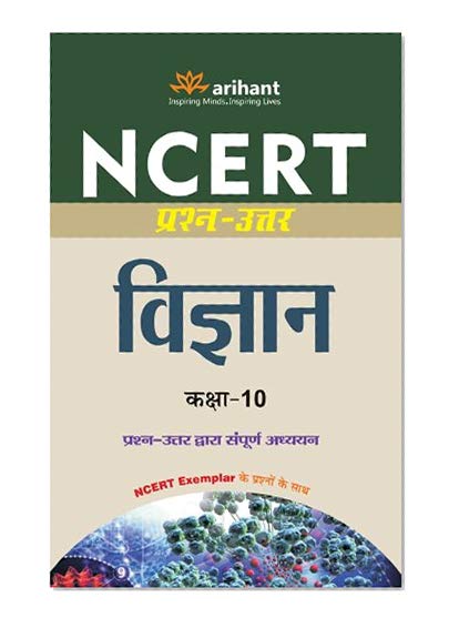 Book Cover NCERT Prashn-Uttar Vigyan Class 10th