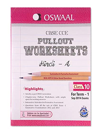 Book Cover Oswaal CBSE CCE Pullout Worksheets for Class 10 (Term - 1) Hindi A