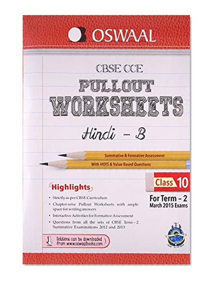 Book Cover Oswaal CBSE CCE Pullout Worksheet for Class 10 (Term II) Hindi B (Old Edition)