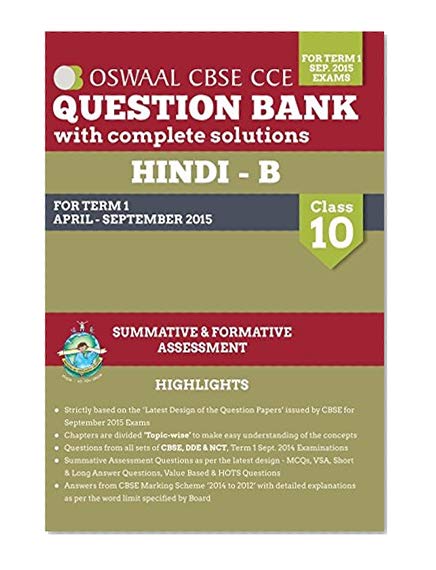 Book Cover Oswaal CBSE CCE Question Banks with Complete Solution for Class 10 Term-I (April to September 2015) Hindi B (Old Edition)