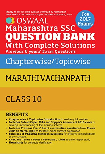 Book Cover Oswaal Maharashtra SSC Question Bank with Complete Solution for Class 10 Marathi Vachanpath