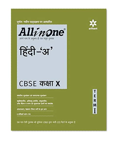 Book Cover All in One Hindi-'A' CBSE Kaksha-10 Term-I