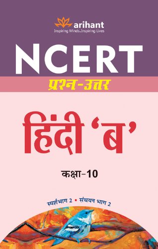 Book Cover Ncert Prashn-Uttar - Hindi 'B' For Class X