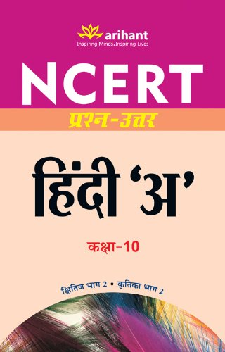Book Cover Ncert Prashn-Uttar - Hindi 'A' For Class X