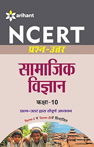 Book Cover Ncert Prash-Uttar Samajik Vigyan Class 10Th