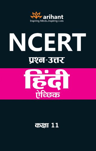 Book Cover Ncert Prashn-Uttar Hindi - Aechhik For Class Xi