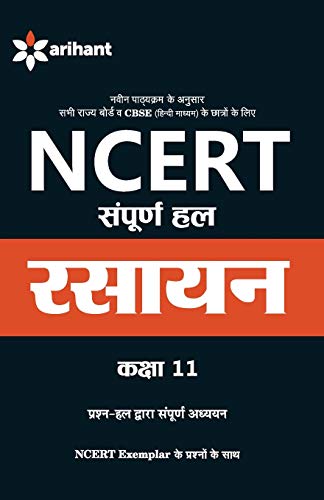 Book Cover NCERT Solutions Chemistry (H) Class 11th
