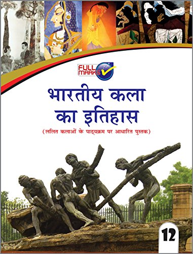 Book Cover History of Indian Art Class 12