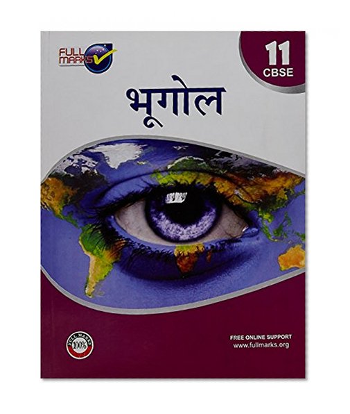 Book Cover FULL MARKS GEOGRAPHY (HINDI) CLASS 11
